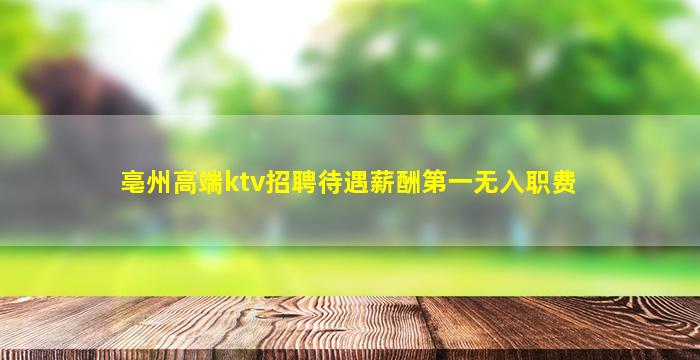 绍兴酒吧招聘